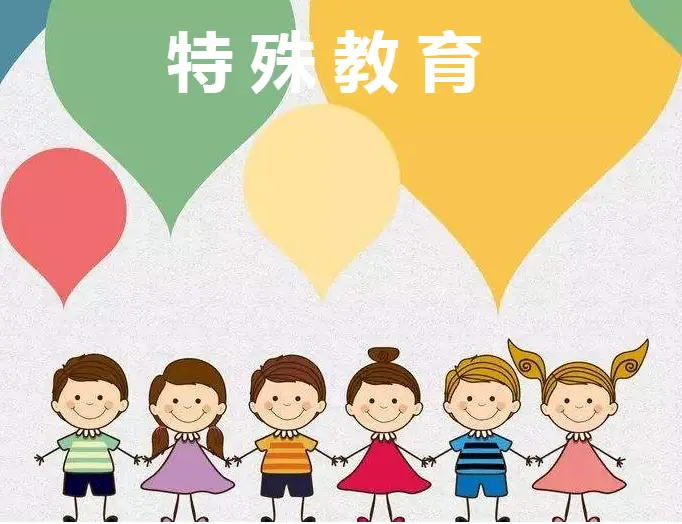 教育部辦公廳關于公布國家特殊教育改革 實驗區名單的通知